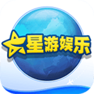 星游娱乐手机客户端下载