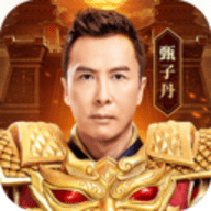 甄子丹代言的领红包传奇下载