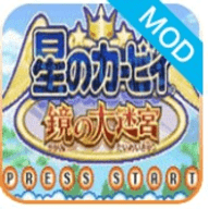 星之卡比镜之迷宫手机版下载