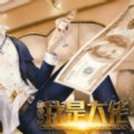 重生之我是大佬金手指最新版下载