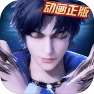 新斗罗大陆折扣端下载