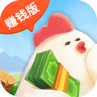 一起来养鸡赚钱版下载