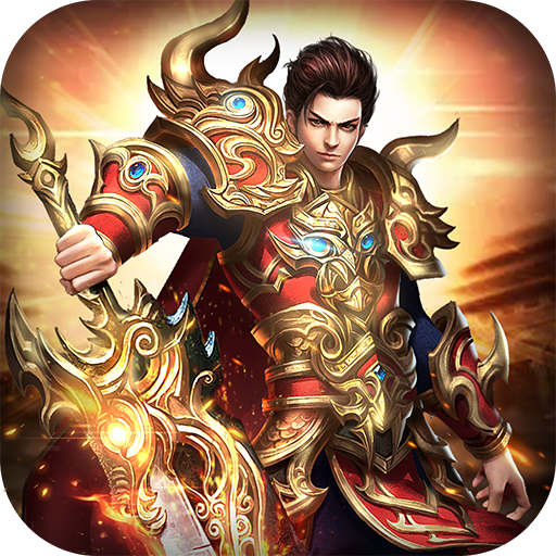 重魔法公益超V版下载