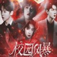 校园风暴橙光下载