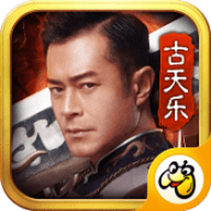 渣渣辉古天乐传奇代言贪玩蓝月下载