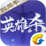 英雄杀送现金版下载