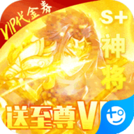 征程三国折扣充值下载