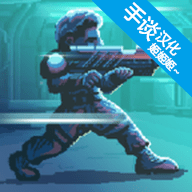 战争太空行动中文版下载