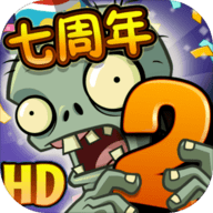 植物大战僵尸长城版下载