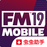 足球经理2019汉化移动版下载