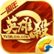 英雄杀老版本下载