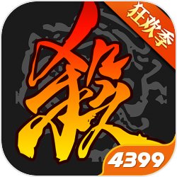 新三国杀4399手机版下载