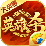 英雄杀无限元宝全英雄全皮肤解锁版下载