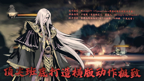 影之刃3灵游坊下载