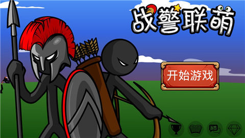 战警联萌无限升级版下载