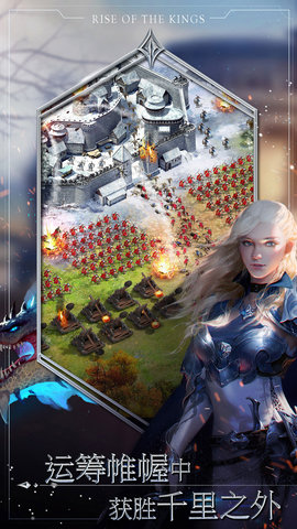 诸王黎明最新版下载