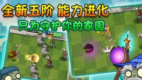 植物大战僵尸98版手机版下载