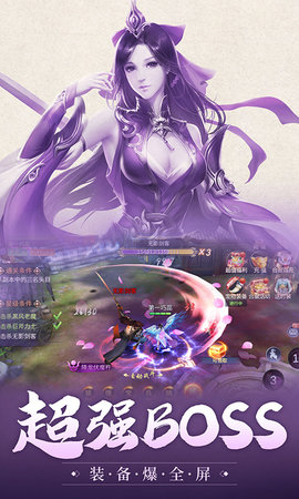 诛神乾坤国风仙侠下载