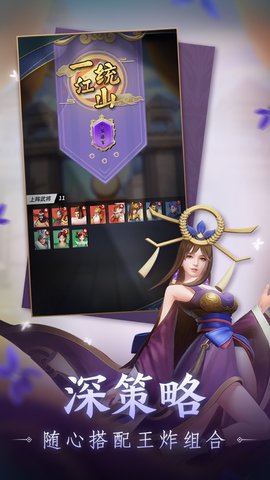 战三国八阵奇谋网易版下载