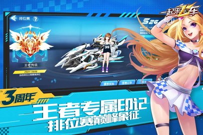 一起来飞车折扣渠道服下载