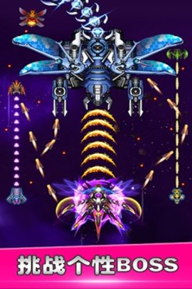 星空战机下载
