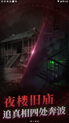 纸嫁衣无限提示版下载