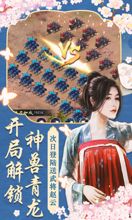 兴唐情缘1元无限版下载