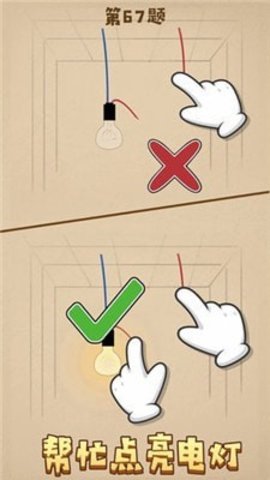 知识点大乱斗下载