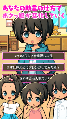 育成伪娘2中文汉化版