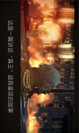 最终幻想15口袋版中文版下载