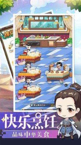 中餐厅正版下载