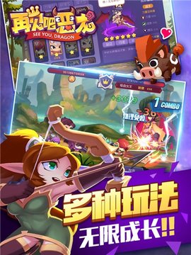 再见恶魔怪物下载