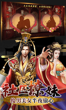 兴唐情缘vivo版下载