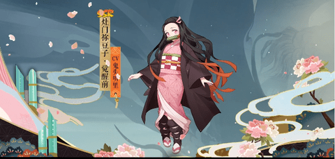 阴阳师鬼灭之刃