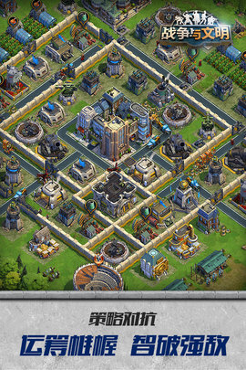 战争与文明九游端下载