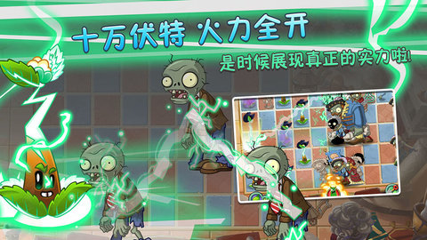 植物大战僵尸2蒸汽时代0阳光无冷却修改版下载