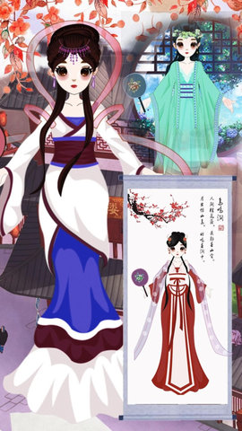 中国公主装扮下载