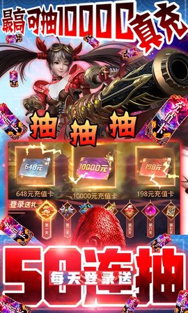 星云纪真充版下载