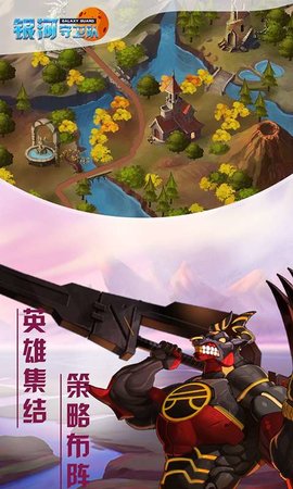 银河守卫队下载