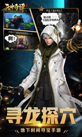 云中奇谭渠道服下载