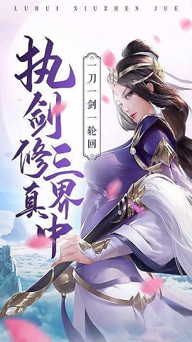 战国仙侠传下载