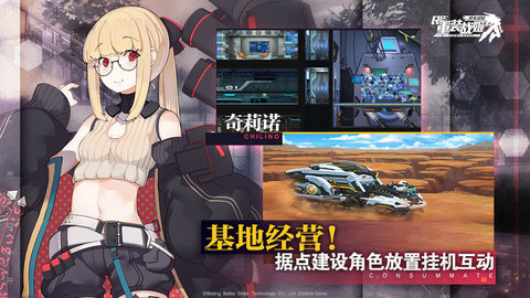 重装战姬网易服下载