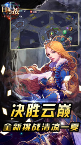 自由之战官网正式版下载