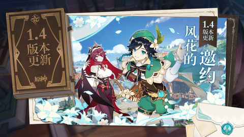 原神琴谱查询器下载