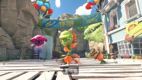 植物大战僵尸:和睦小镇保卫战无限金币钻石版下载