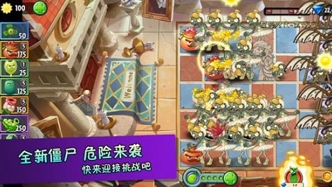 植物大战僵尸2宝可梦版下载