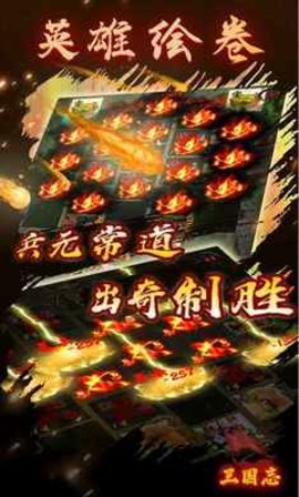 英雄绘卷破解版下载