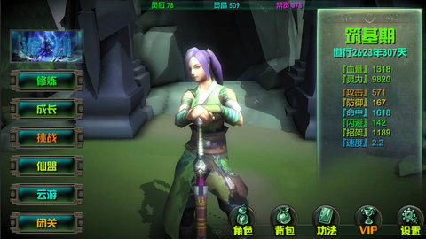 云月修真传测试版下载