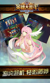 英雄大乱斗2公益服版下载