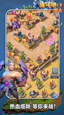 战斗吧勇士九游版下载